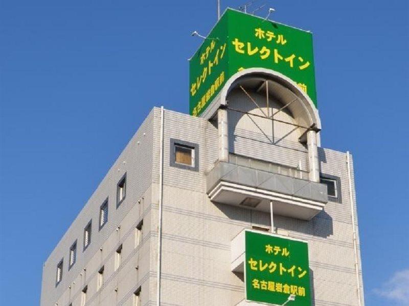 Select Inn Nagoya Iwakura Eki-Mae Extérieur photo