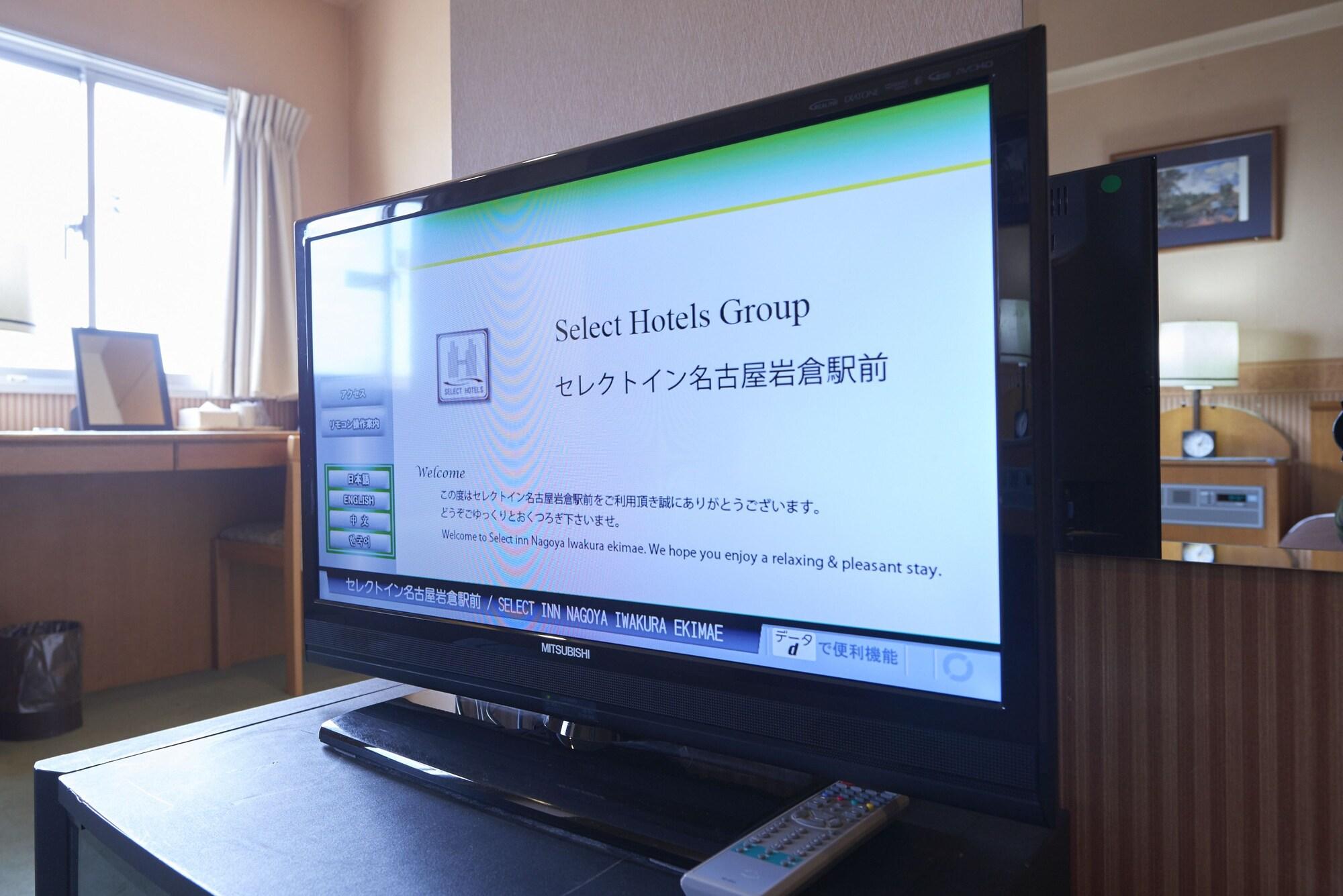 Select Inn Nagoya Iwakura Eki-Mae Extérieur photo